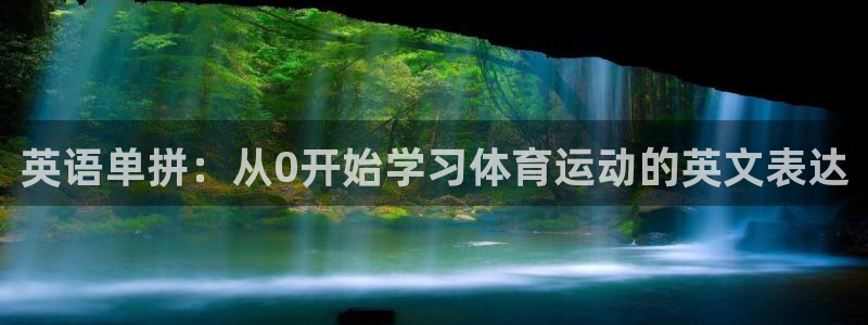 极速体育西甲